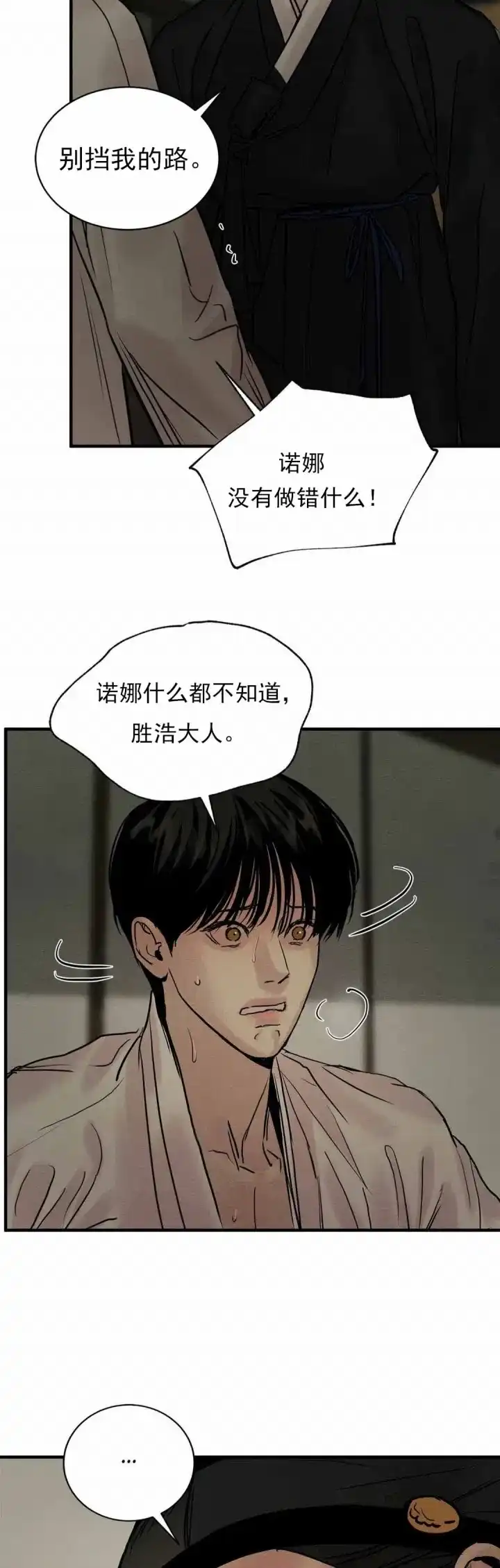 第121话-野画集-RX（第9张）