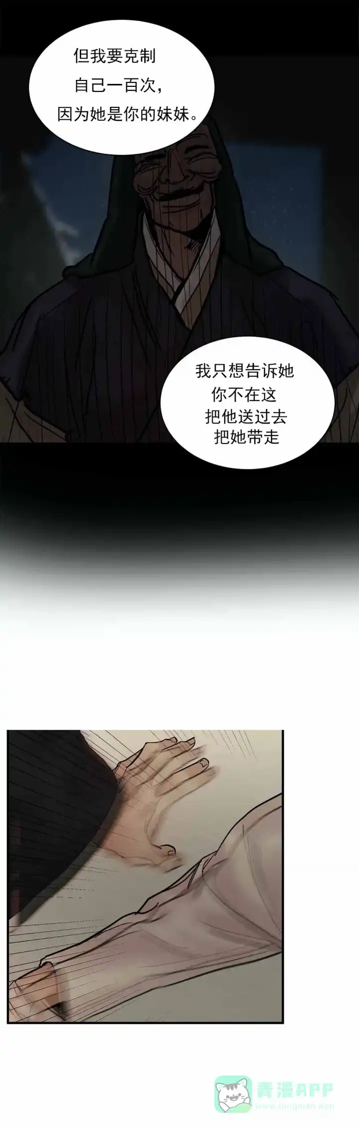 第121话-野画集-RX（第6张）