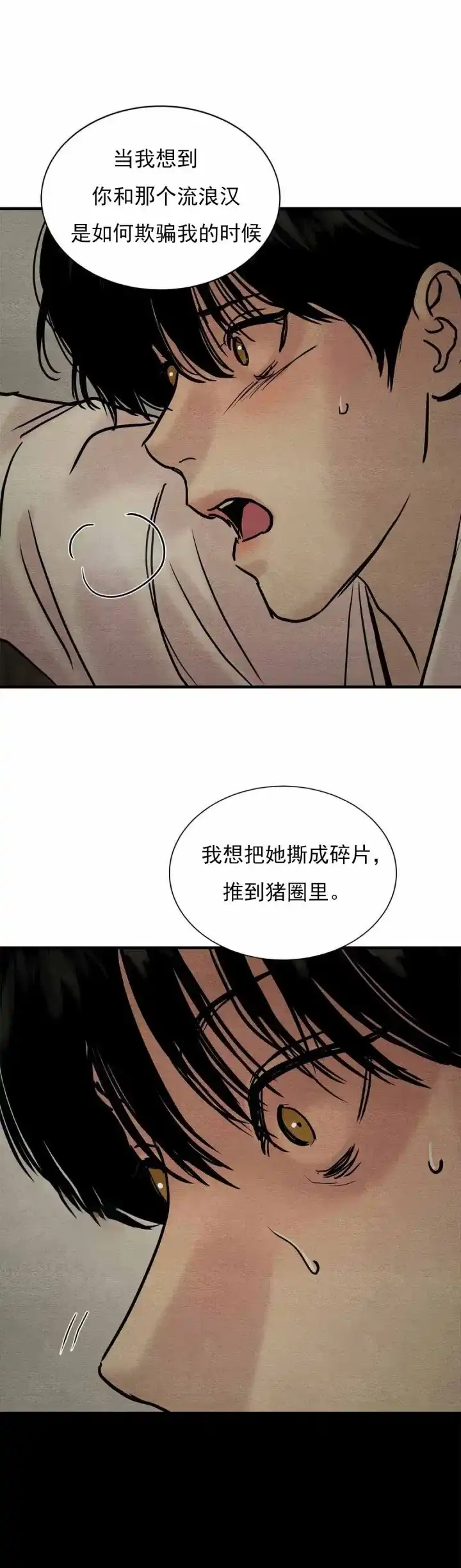第121话-野画集-RX（第5张）