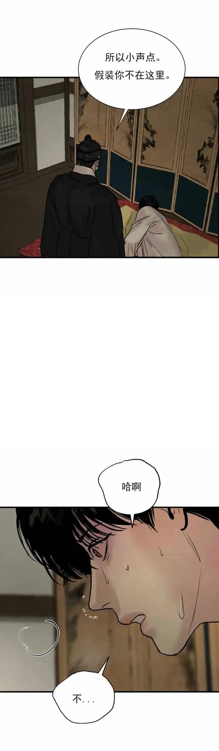 第121话-野画集-RX（第7张）
