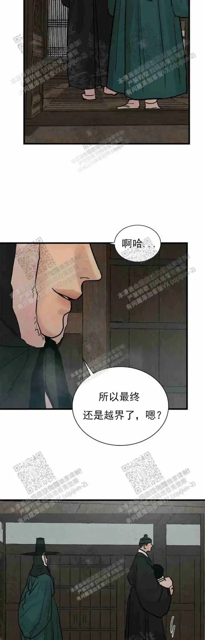 第123话-野画集-RX（第7张）