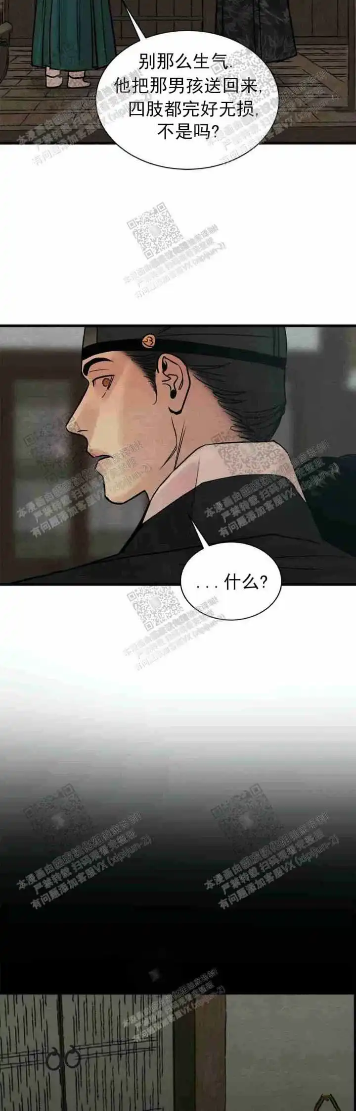 第123话-野画集-RX（第8张）