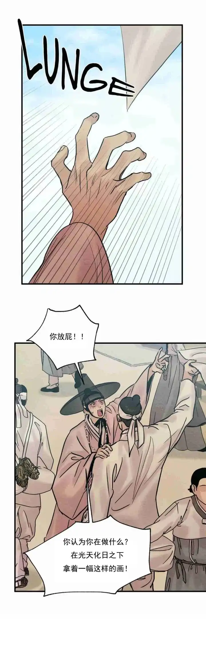 第124话-野画集-RX（第15张）