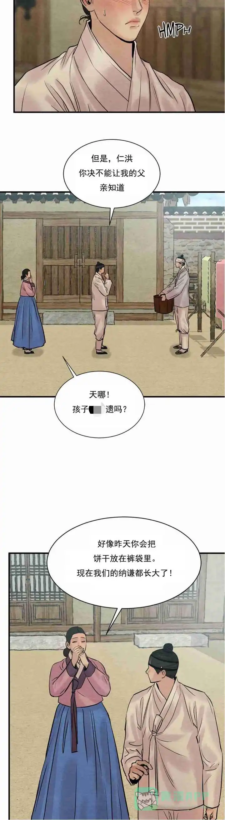 第124话-野画集-RX（第6张）
