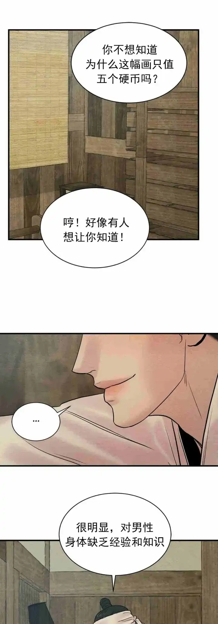 第125话-野画集-RX（第7张）