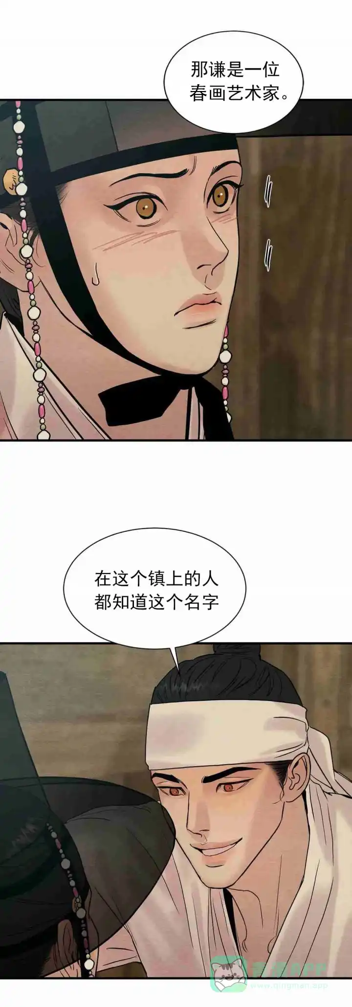 第125话-野画集-RX（第6张）