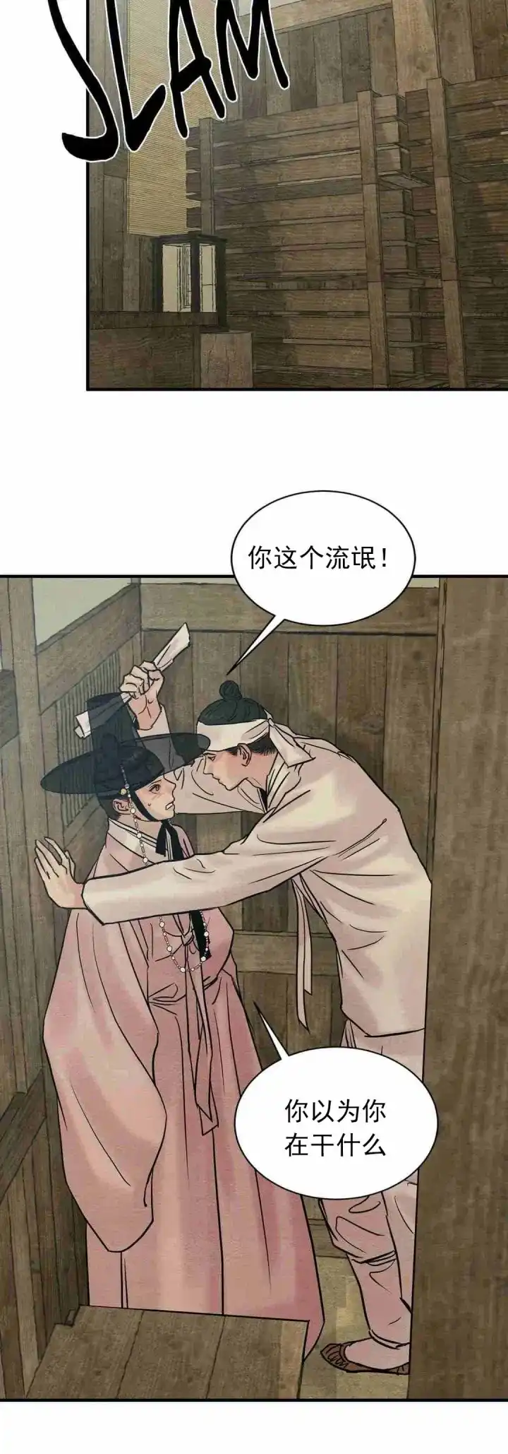 第125话-野画集-RX（第5张）