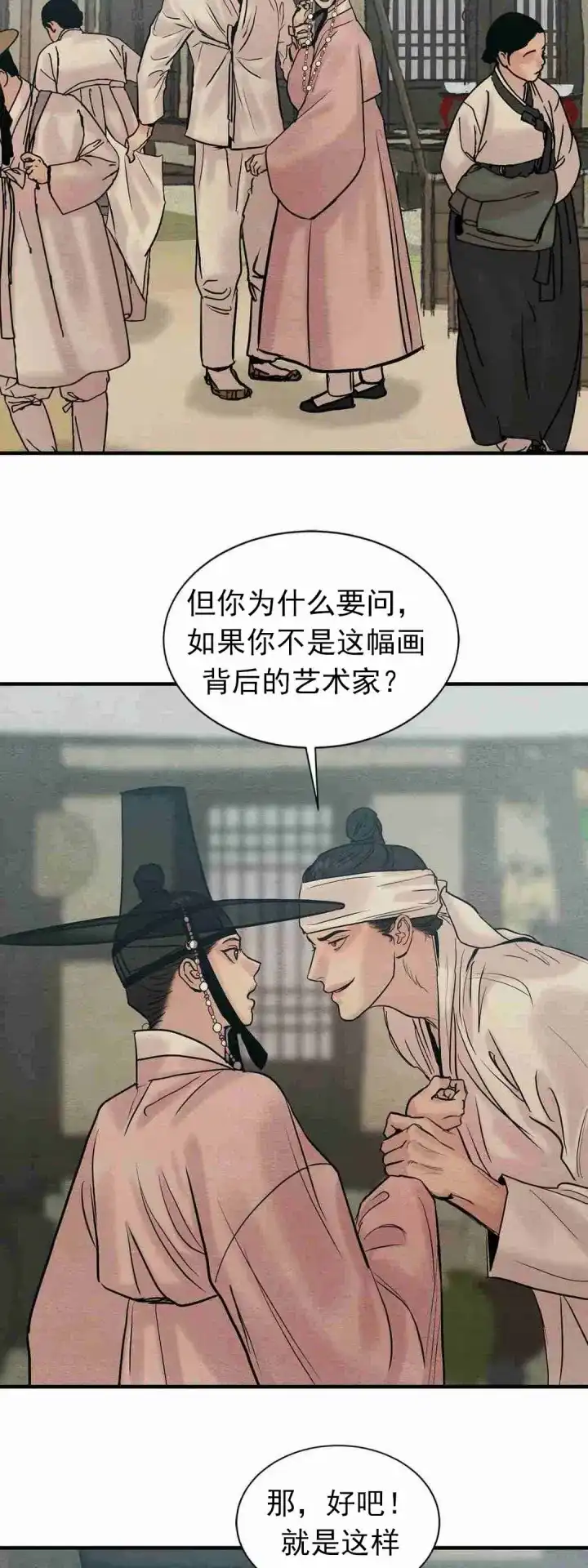 第125话-野画集-RX（第2张）