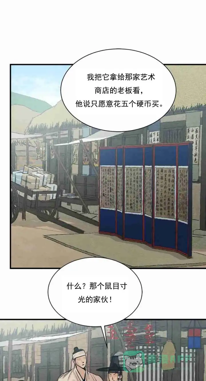 第125话-野画集-RX（第1张）