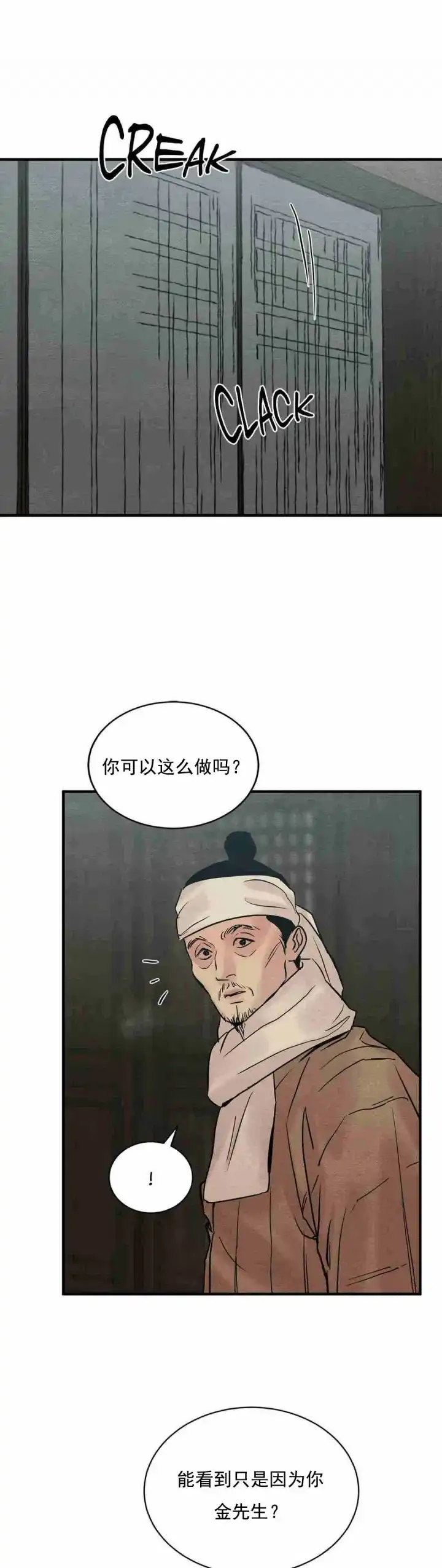 第126话-野画集-RX（第5张）