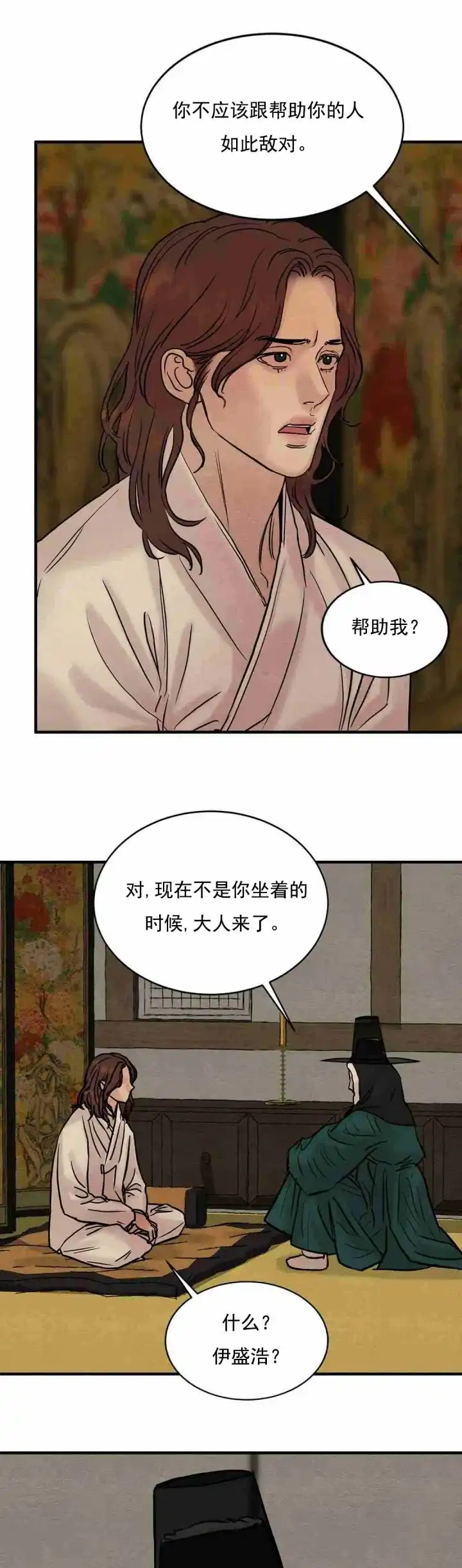 第126话-野画集-RX（第13张）