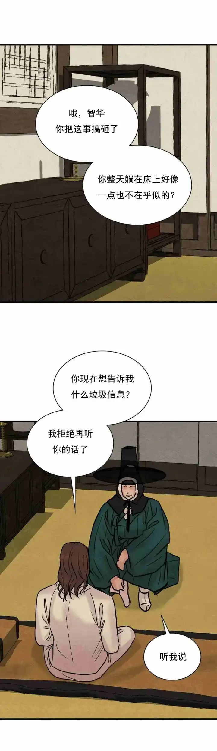 第126话-野画集-RX（第12张）