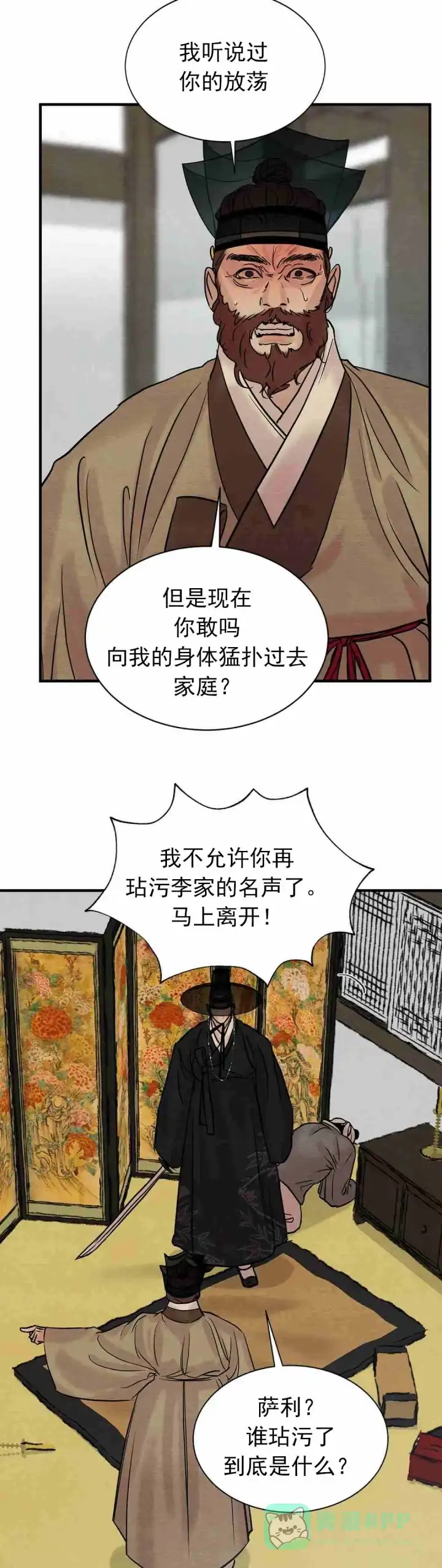 第127话-野画集-RX（第6张）