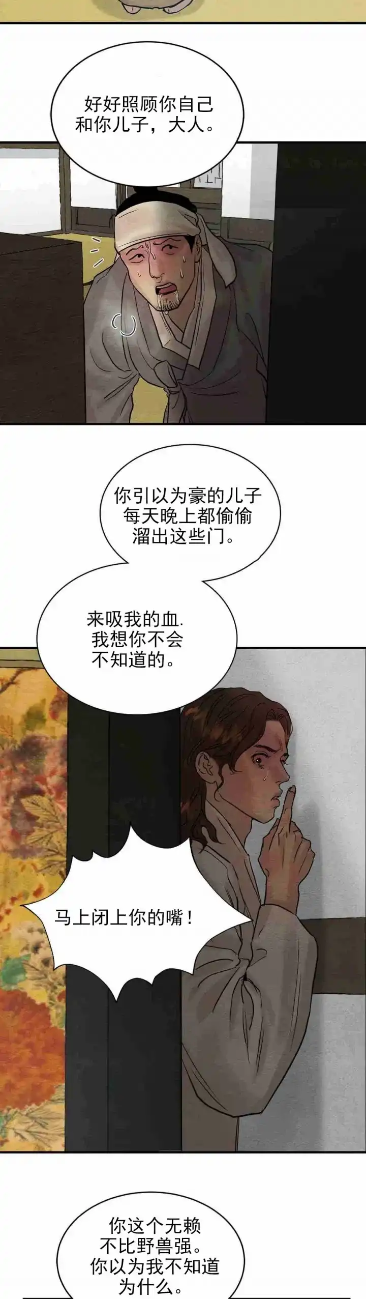 第127话-野画集-RX（第7张）