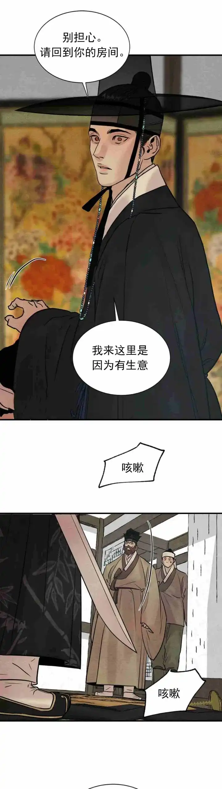 第127话-野画集-RX（第5张）