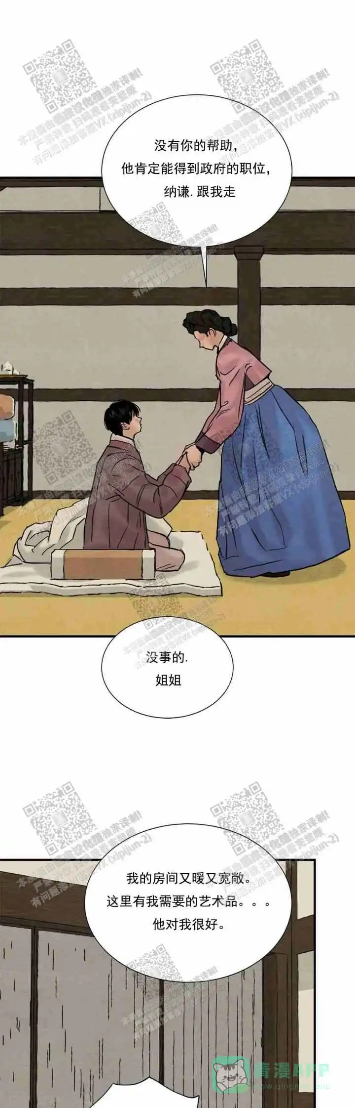 第128话-野画集-RX（第6张）