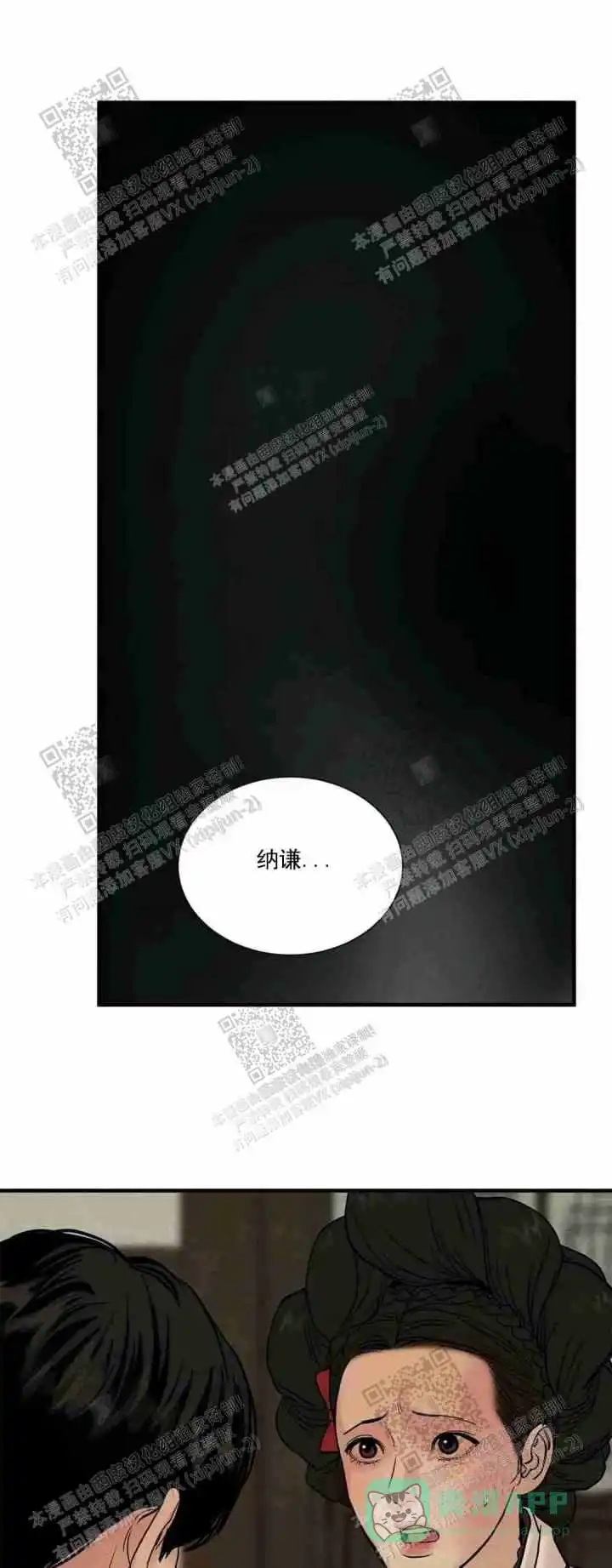 第128话-野画集-RX（第11张）