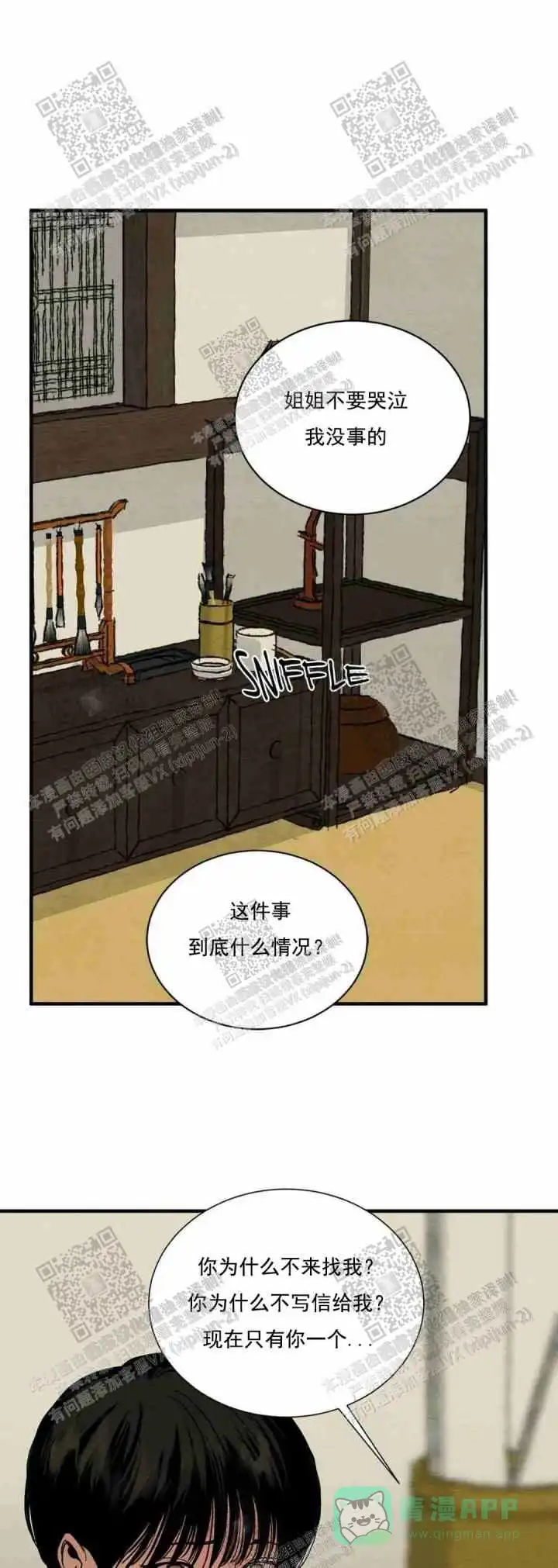 第128话-野画集-RX（第1张）