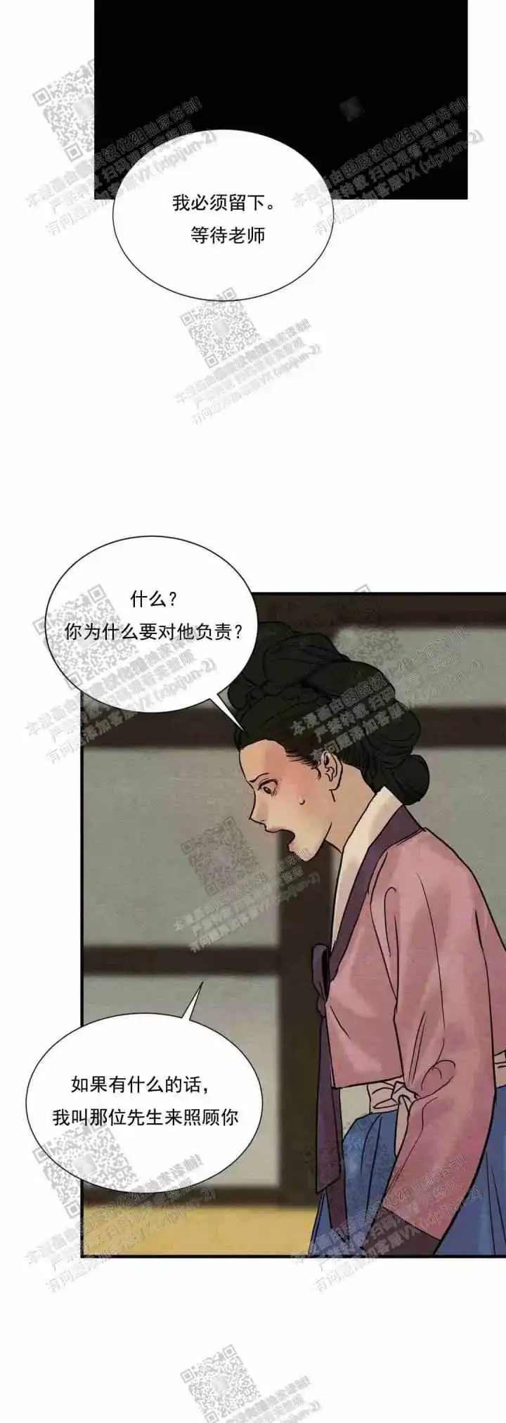 第128话-野画集-RX（第5张）