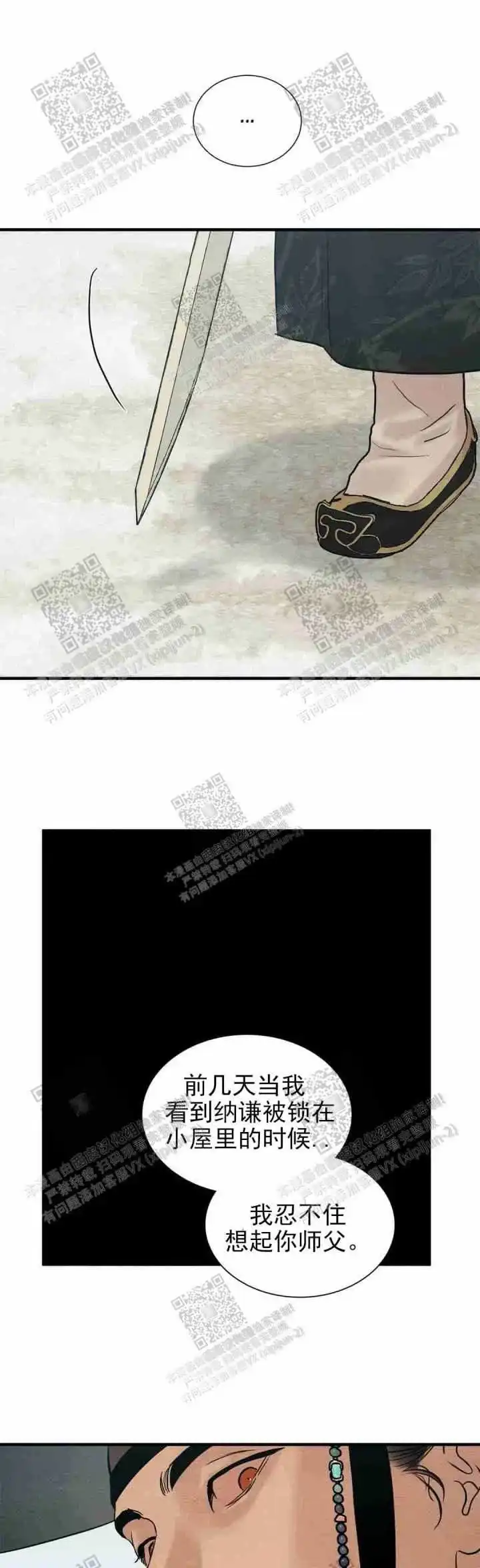 第129话-野画集-RX（第7张）
