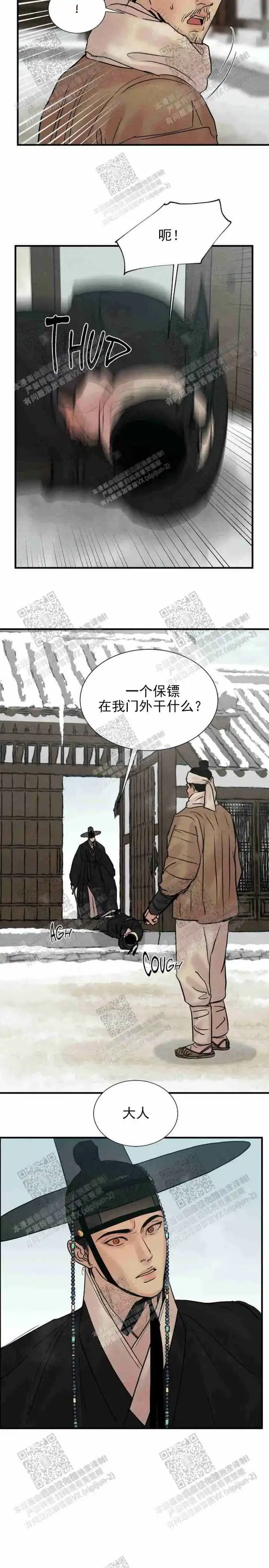 第129话-野画集-RX（第2张）