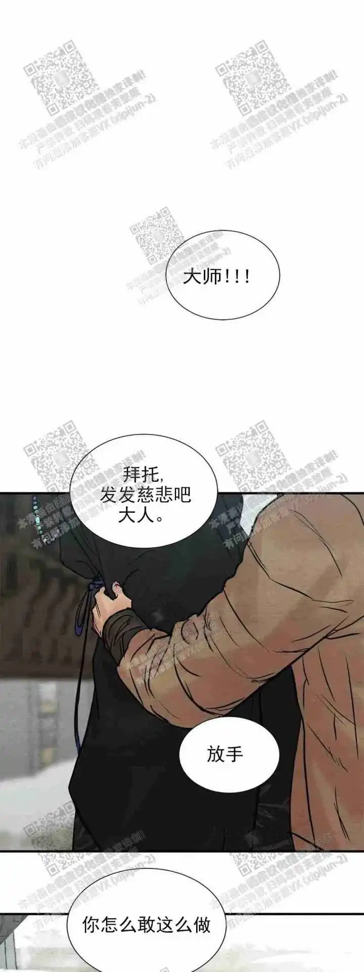 第129话-野画集-RX（第3张）