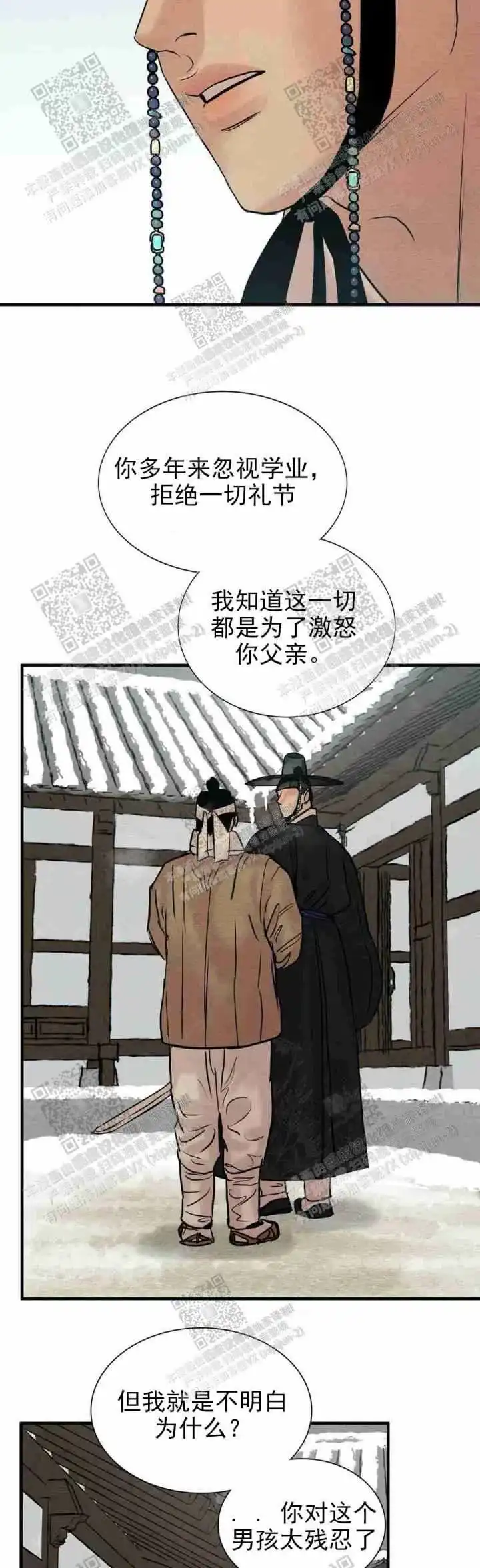 第129话-野画集-RX（第8张）