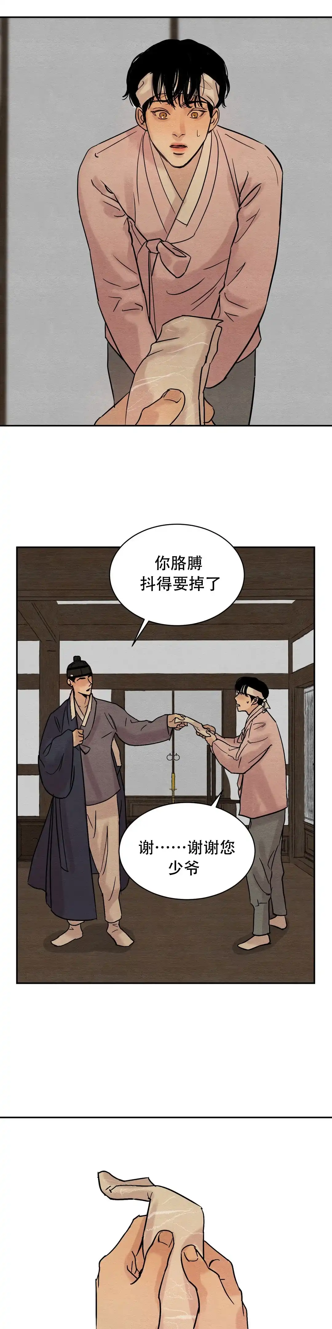 第13话-野画集-RX（第8张）