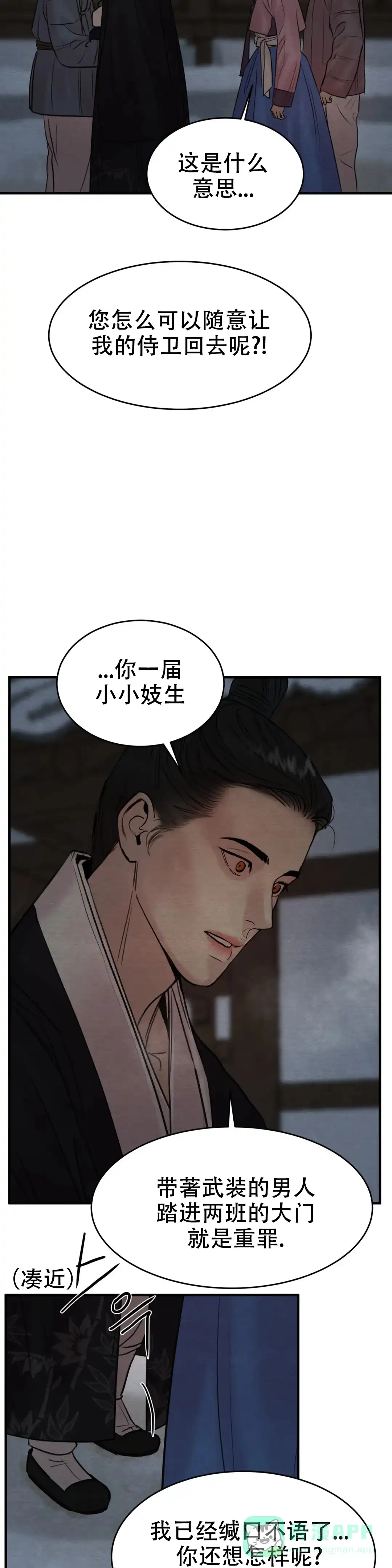 第130话-野画集-RX（第11张）