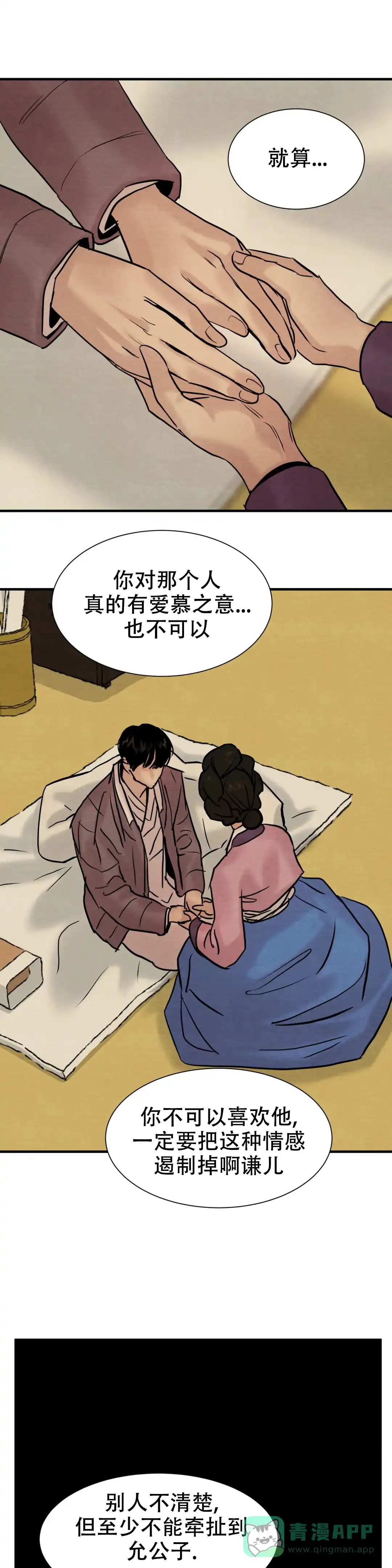 第130话-野画集-RX（第1张）