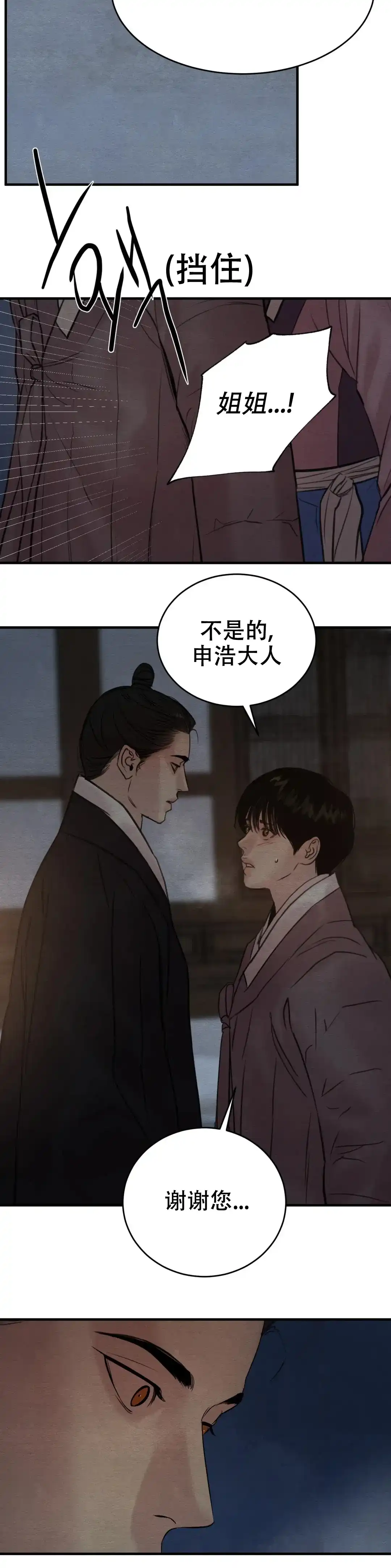 第130话-野画集-RX（第12张）