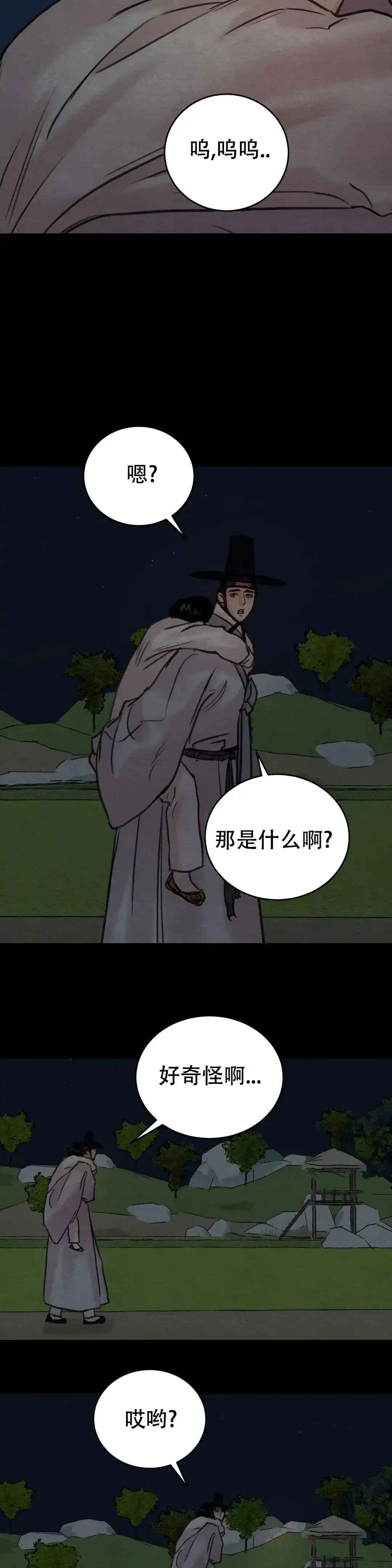 第132话-野画集-RX（第2张）