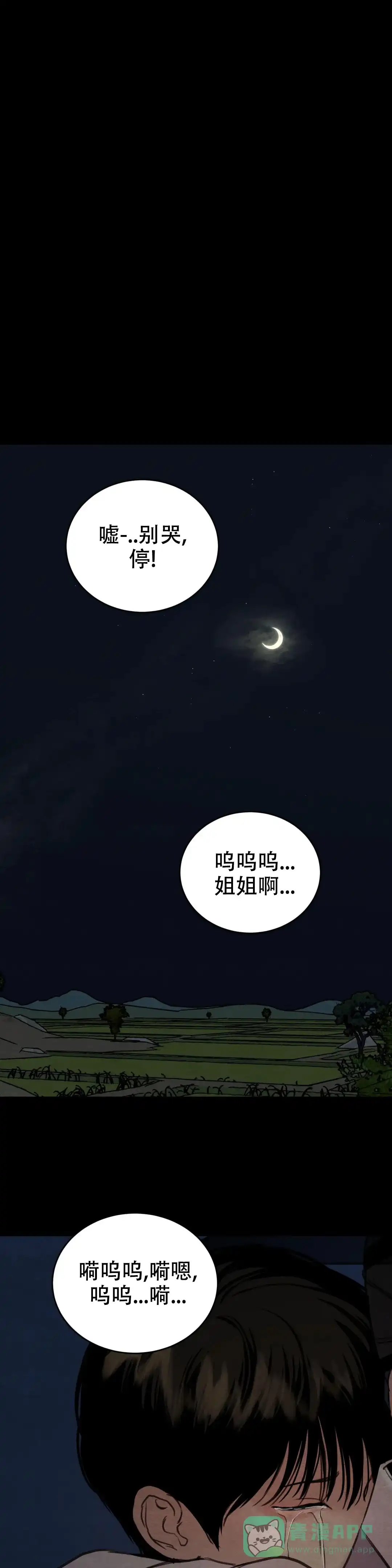 第132话-野画集-RX（第1张）