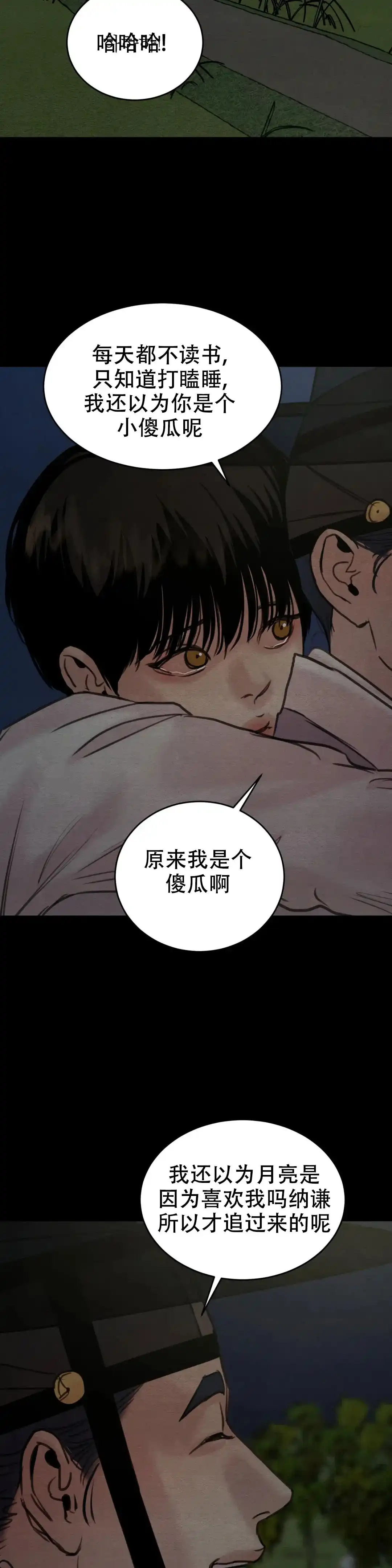 第132话-野画集-RX（第5张）