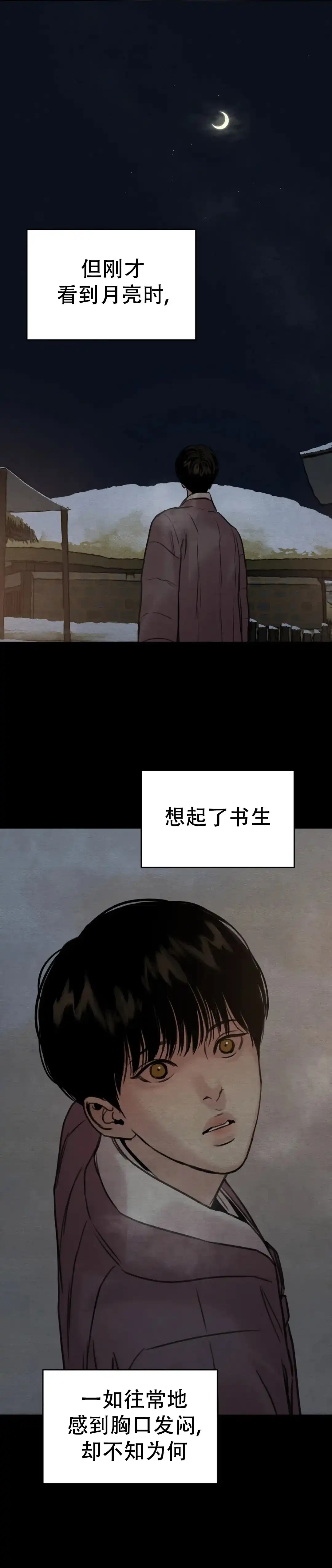第134话-野画集-RX（第4张）