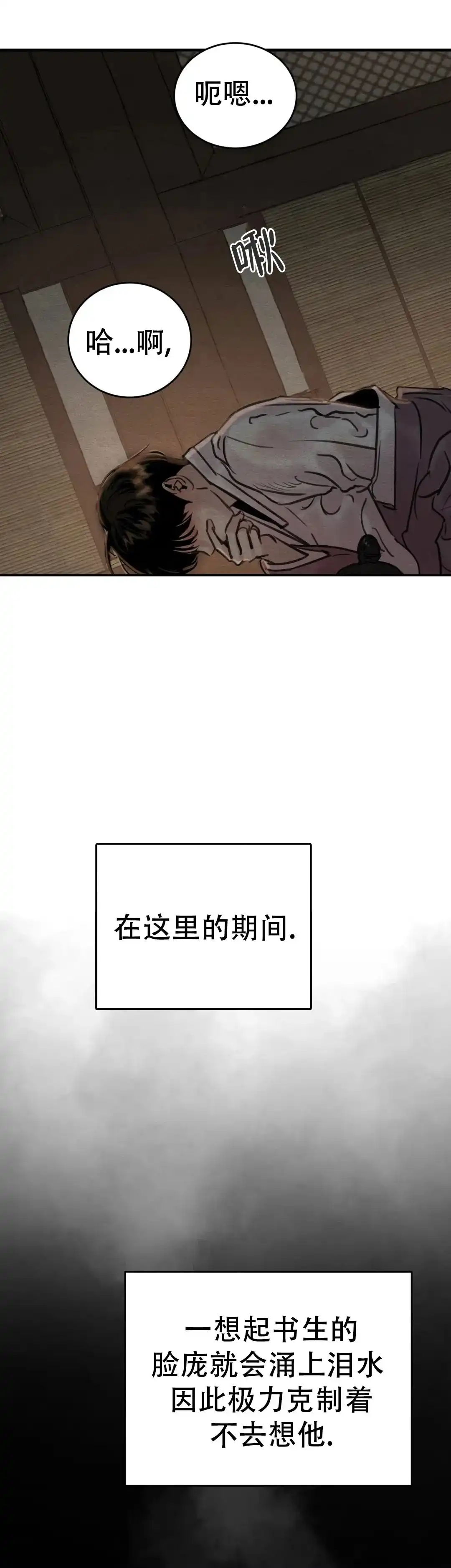 第134话-野画集-RX（第3张）
