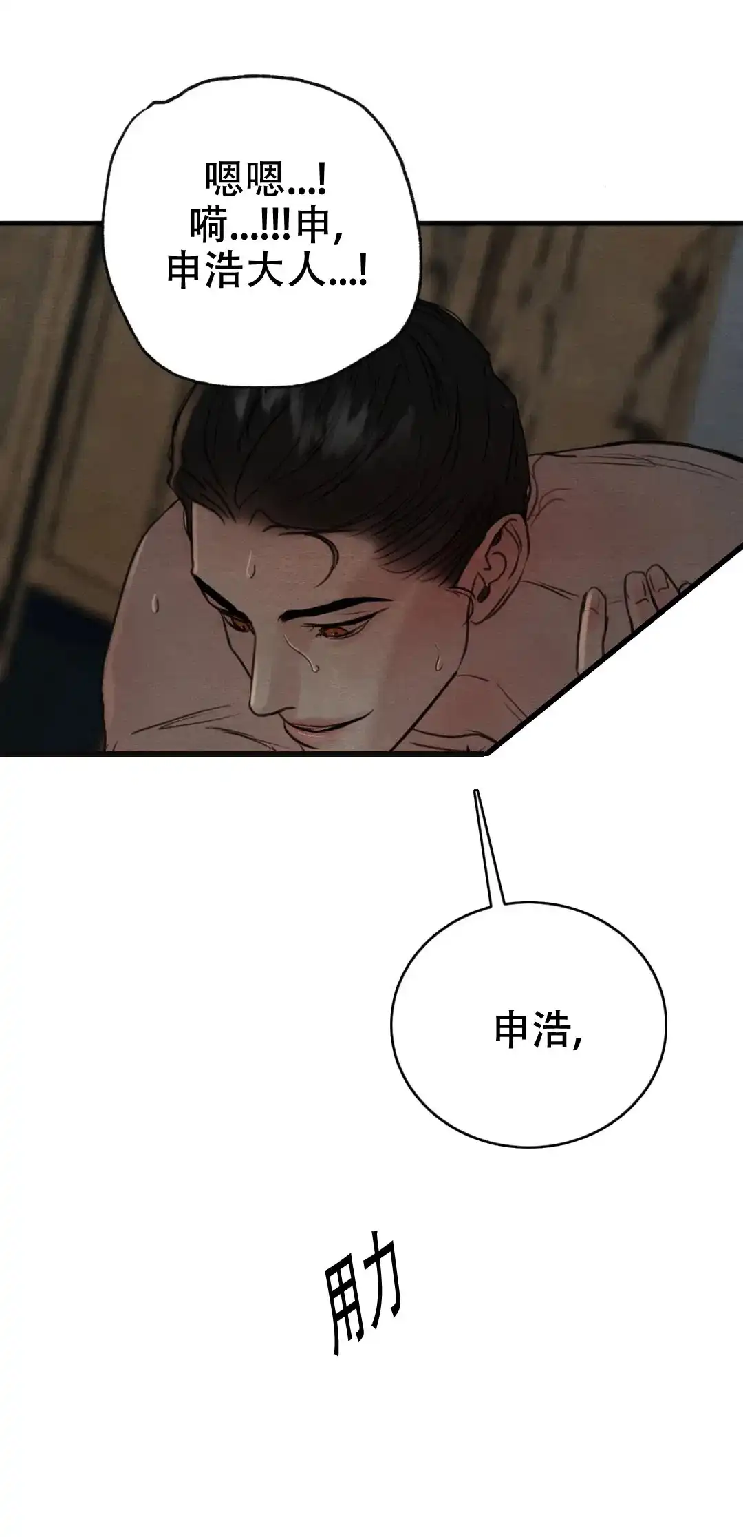 第136话-野画集-RX（第5张）