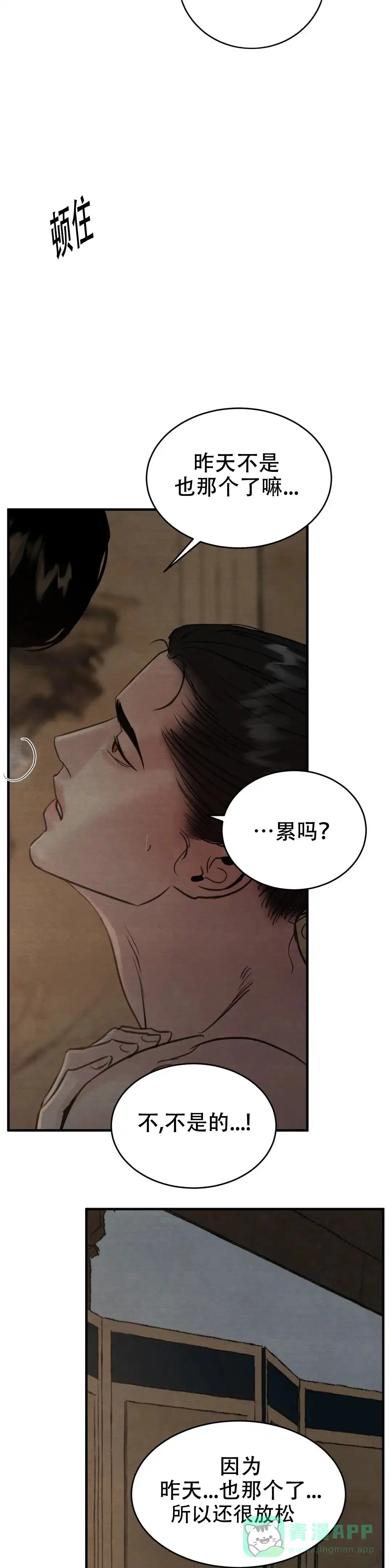 第136话-野画集-RX（第11张）