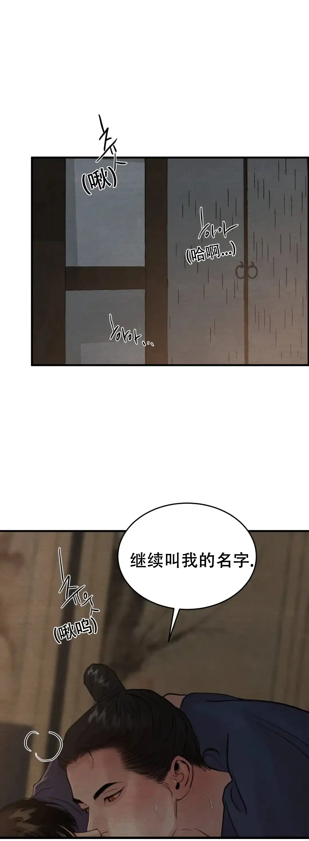 第136话-野画集-RX（第8张）