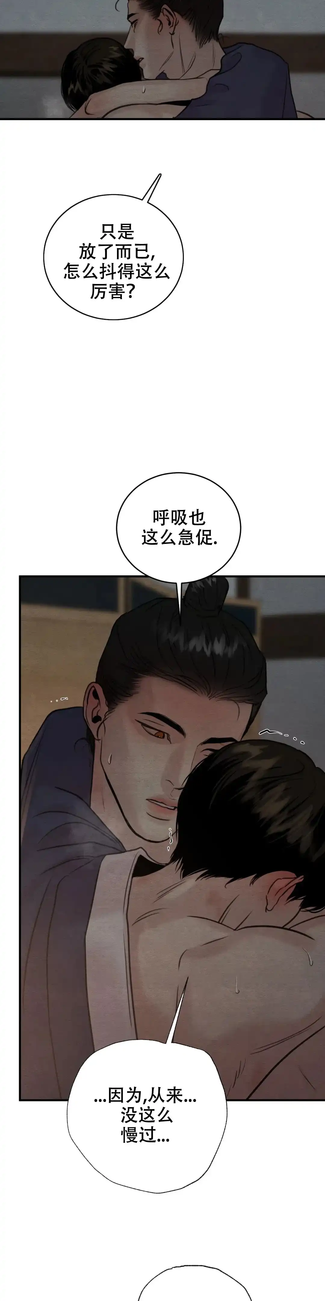 第137话-野画集-RX（第13张）