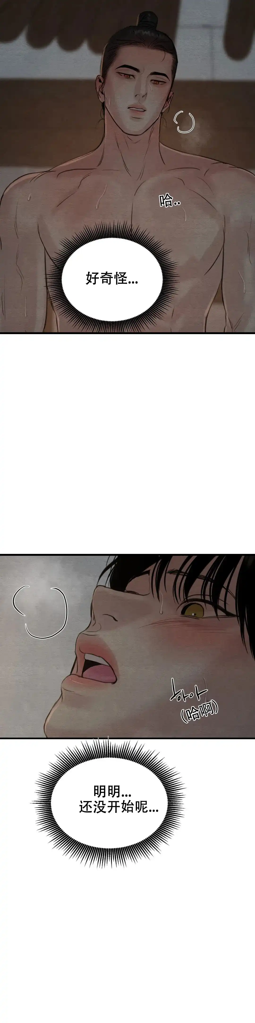第137话-野画集-RX（第18张）