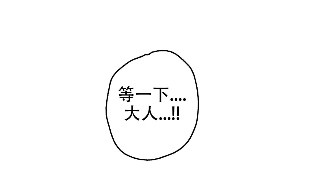 第137话-野画集-RX（第3张）