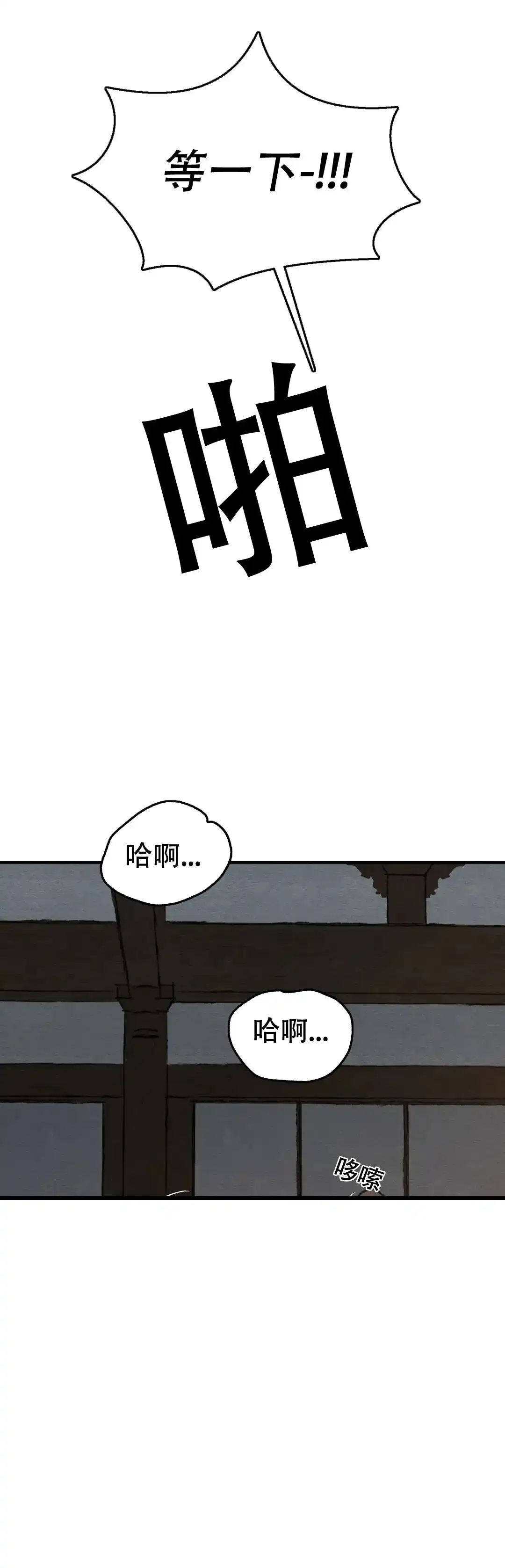 第137话-野画集-RX（第5张）