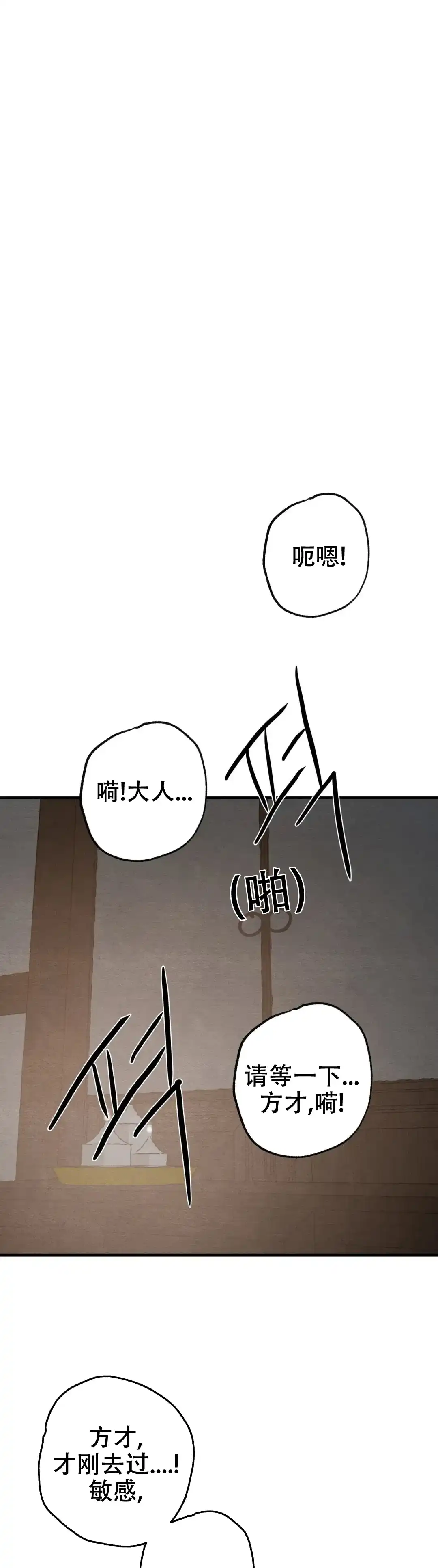 第138话-野画集-RX（第5张）
