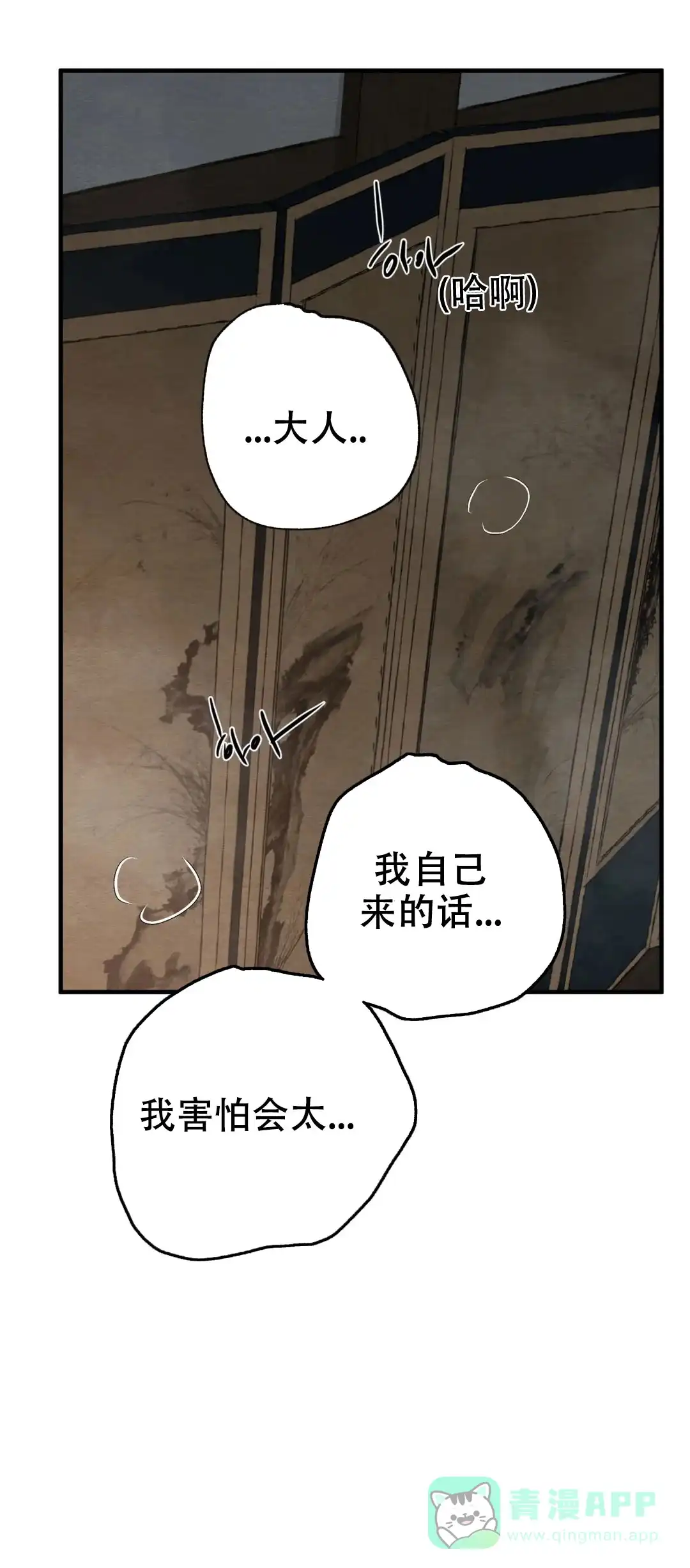 第139话-野画集-RX（第6张）