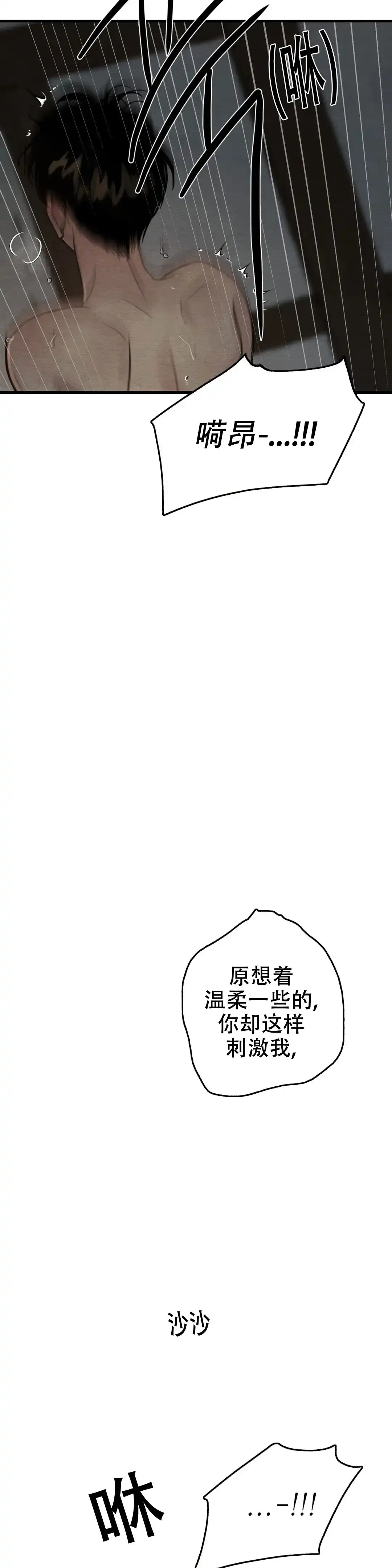 第139话-野画集-RX（第8张）