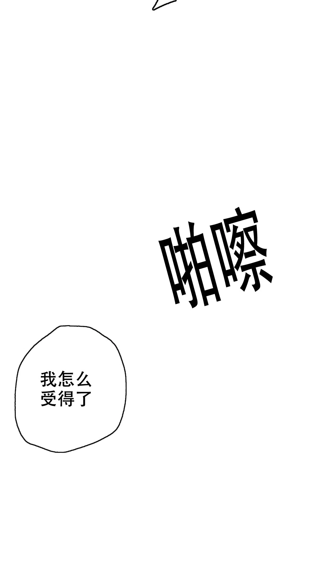 第139话-野画集-RX（第9张）