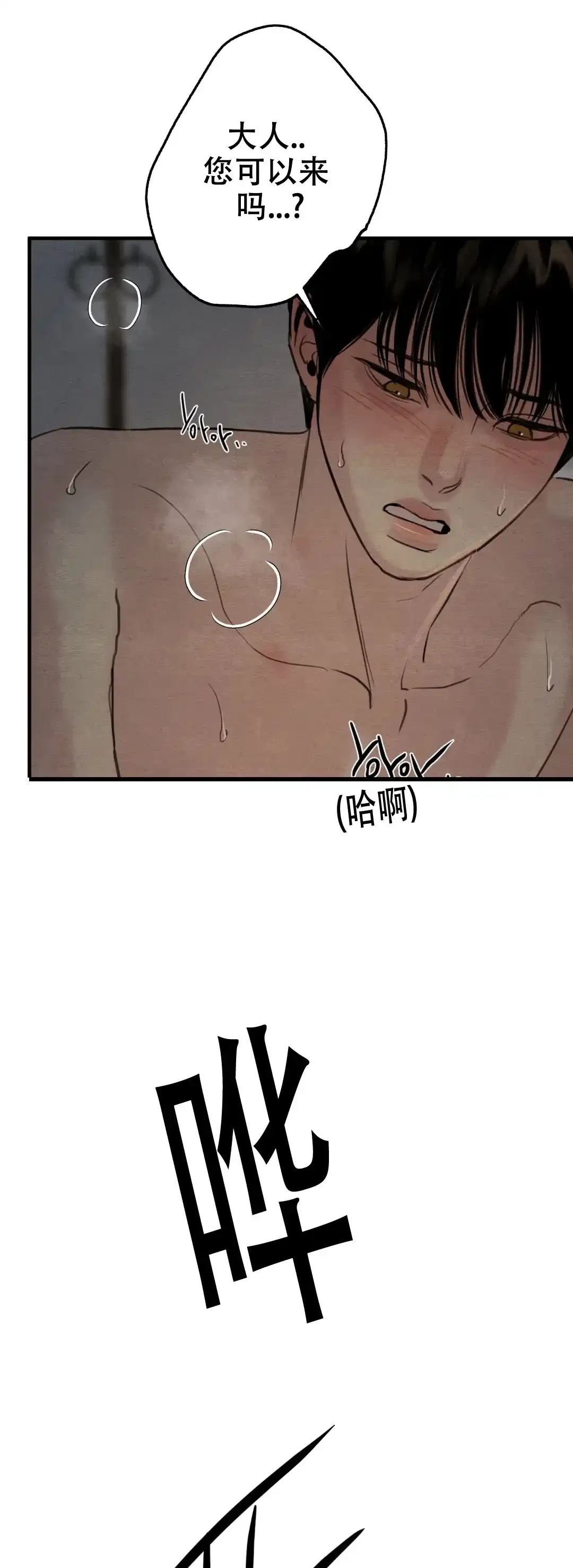 第139话-野画集-RX（第7张）