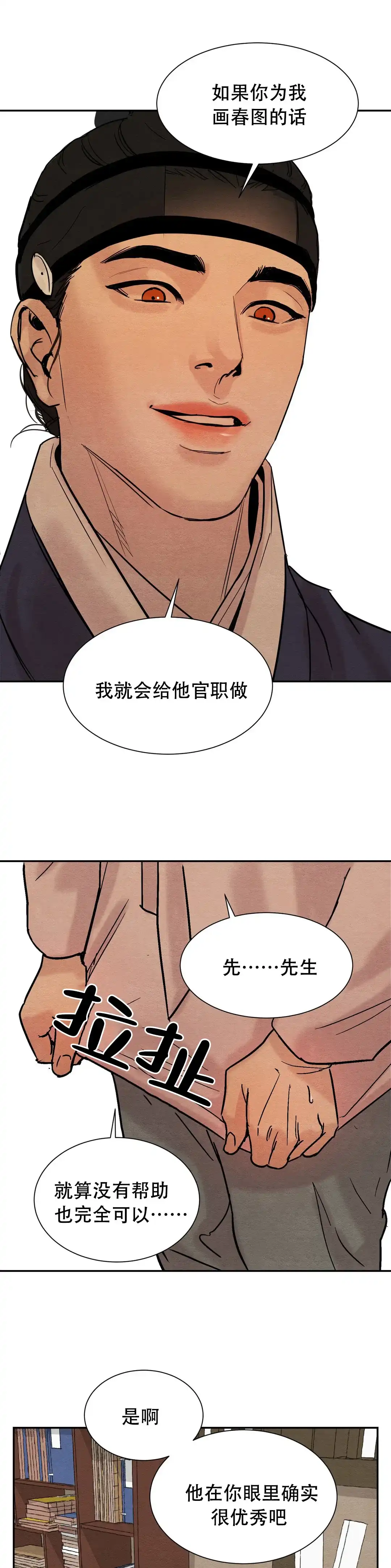 第14话-野画集-RX（第10张）