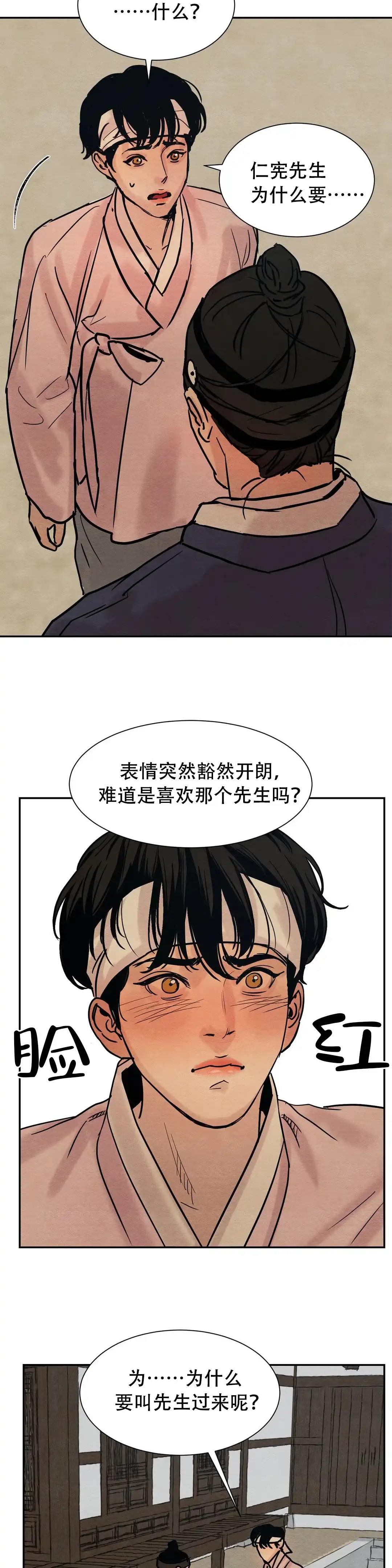 第14话-野画集-RX（第8张）